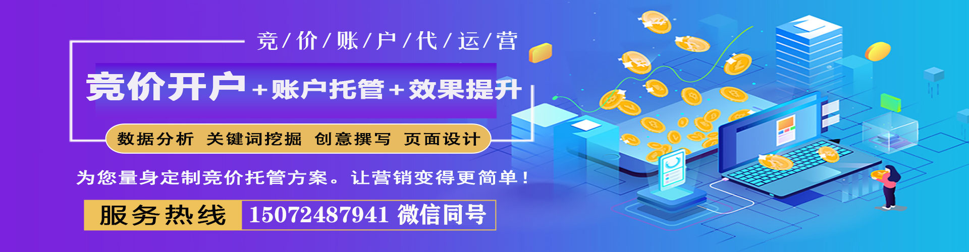 龙沙百度竞价托管